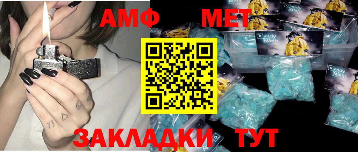 Amphetamine 98%  Вход с VPN  Амфетамин  OMG ТОР  Гурьевск 