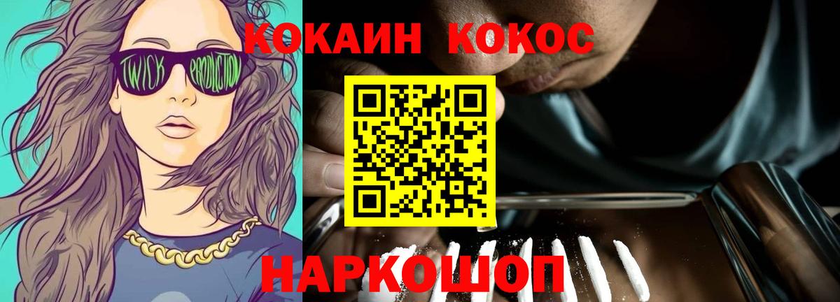 Cocaine Эквадор  КОКАИН Перу  Cocaine  Вход с VPN  Гурьевск 