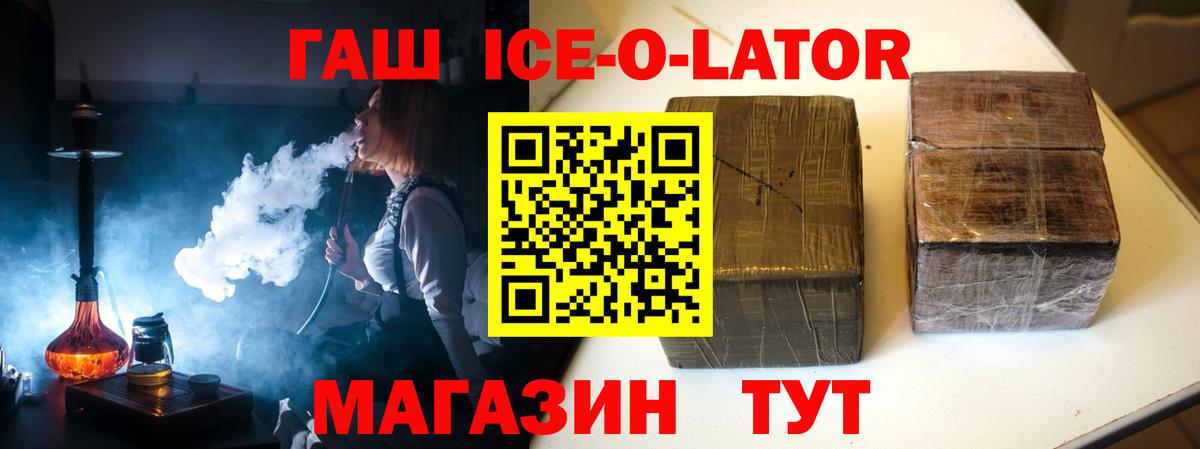 ГАШИШ гашик  ГАШ гашик  Вход с VPN  Гурьевск 