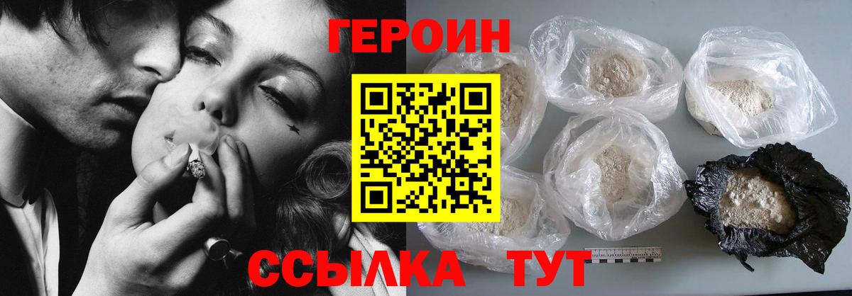 ГЕРОИН  Вход с VPN  Гурьевск  Героин герыч 