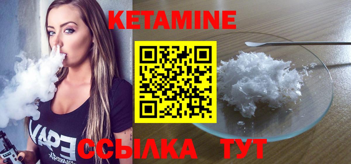 Гурьевск  КЕТАМИН VHQ  Кетамин VHQ  Вход с VPN 