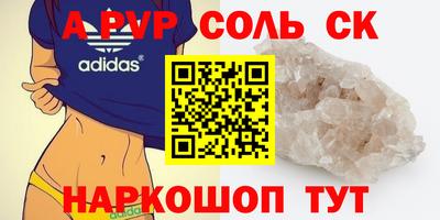 прущие крисы Белорецк