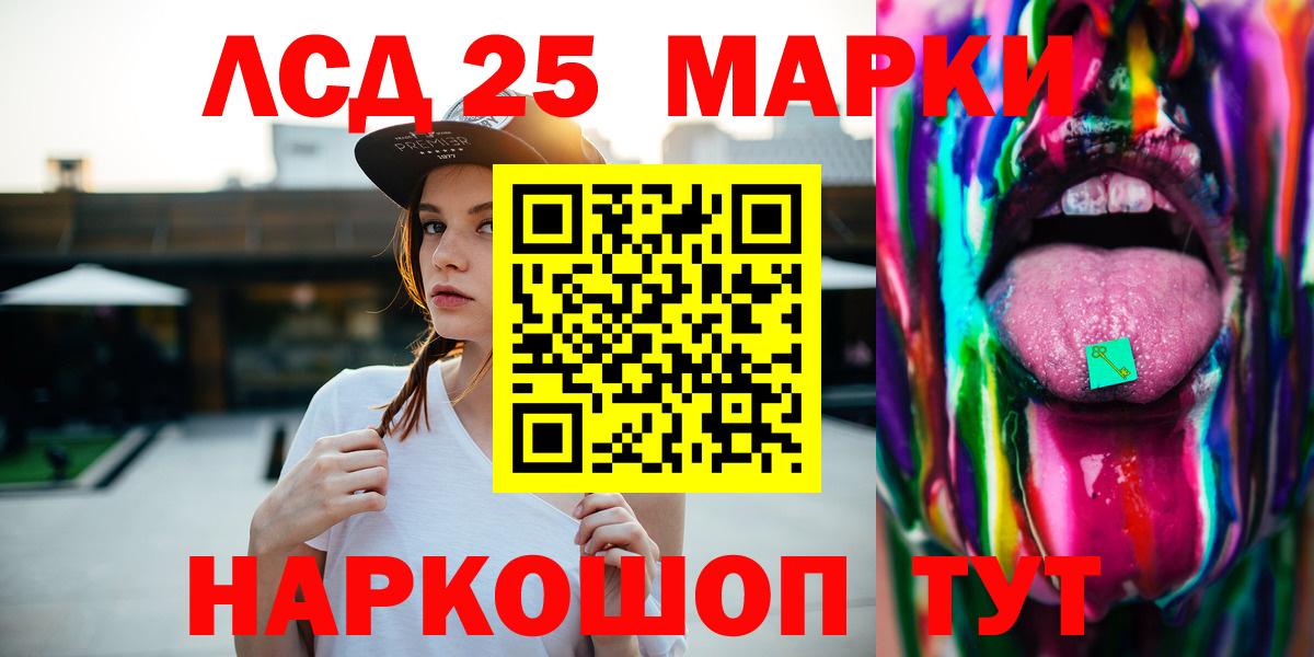 Лсд 25 экстази ecstasy Гурьевск