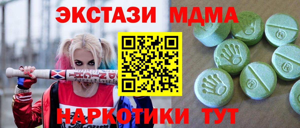 МДМА Molly Гурьевск