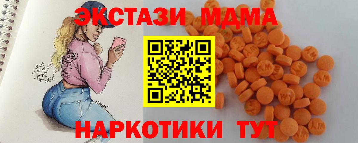 Гурьевск  MDMA VHQ  MDMA молли  МДМА  Вход с VPN 