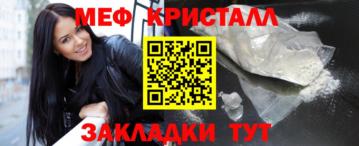 МЯУ-МЯУ mephedrone  Вход с VPN  МЯУ-МЯУ VHQ  МЯУ-МЯУ  Гурьевск 