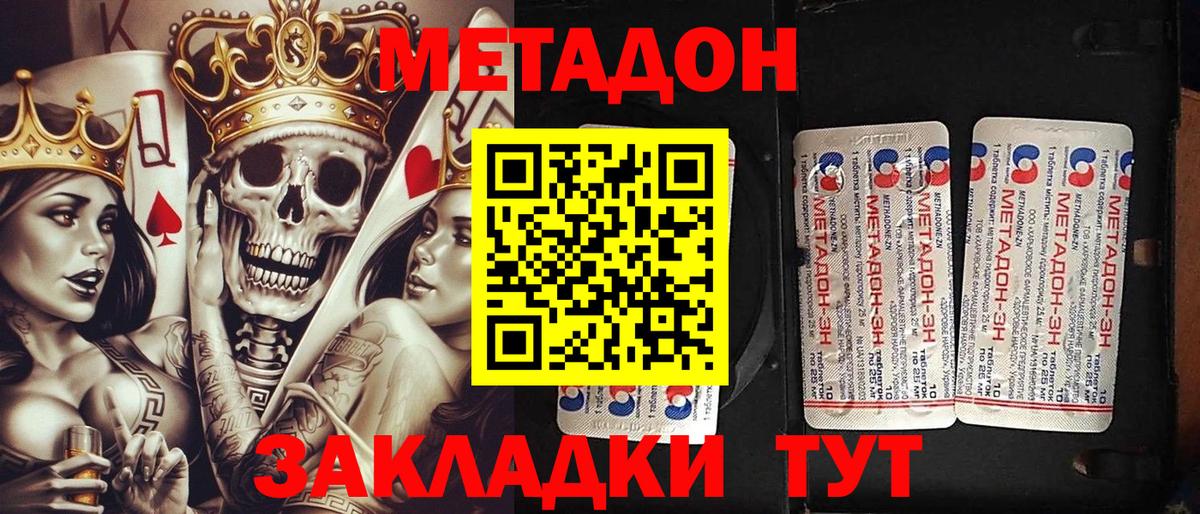 Гурьевск  ОМГ ОМГ зеркало  Вход с VPN  МЕТАДОН methadone 