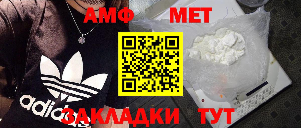 МЕТАМФЕТАМИН Methamphetamine Гурьевск