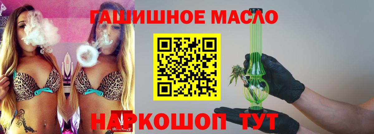 Дистиллят ТГК вейп с тгк  Вход с VPN    как зайти  Дистиллят ТГК гашишное масло  Гурьевск 